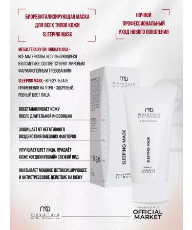 Mesaltera Sleeping Mask Night Muscling Masalter Mask - Buy Online on GoSupps.com