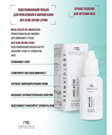 Mesaltera Masking lotion chatterbox with tone Anti Acne Mesulter - Buy Online on GoSupps.com