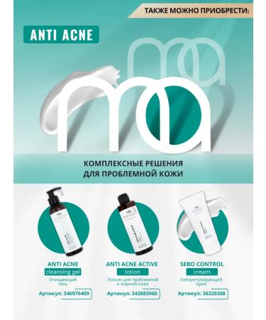 Mesaltera Masking lotion chatterbox with tone Anti Acne Mesulter - Buy Online on GoSupps.com