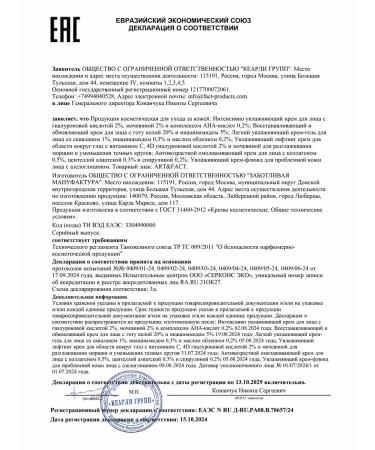 ART&FACT Lifting Eye Cream 30 ml - Buy Online on GoSupps.com