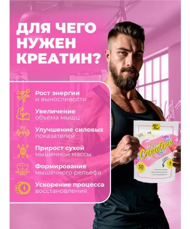 NotBad Creatine monohydrate 250 g pink lemonade - Buy Online on GoSupps.com