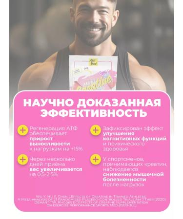 NotBad Creatine monohydrate 250 g pink lemonade - Buy Online on GoSupps.com