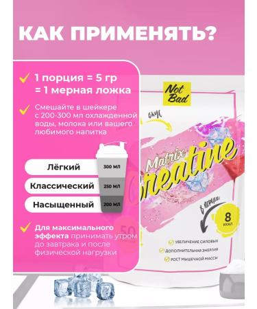 NotBad Creatine monohydrate 250 g pink lemonade - Buy Online on GoSupps.com