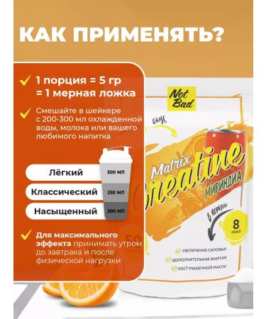 NotBad Creatine Monohydrate 250 gr Mirindia - Buy Online on GoSupps.com