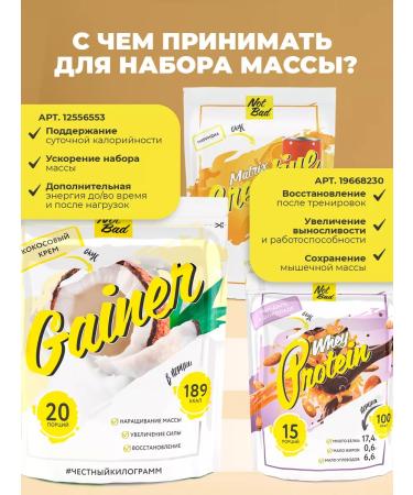 NotBad Creatine Monohydrate 250 gr Mirindia - Buy Online on GoSupps.com