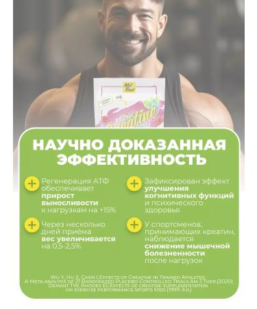 NotBad Creatine monohydrate 250 gr mochito - Buy Online on GoSupps.com