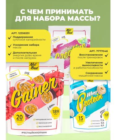 NotBad Creatine monohydrate 250 gr mochito - Buy Online on GoSupps.com