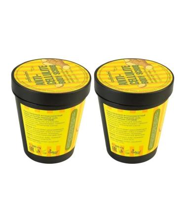 Cafe Mimi Anti -cellulite Circuit for the body mustard and ginger 280g 2pcs - Buy Online on GoSupps.com