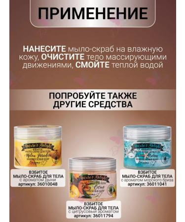 Belita-M Soap - body scrub Morning Coffee - Buy Online on GoSupps.com
