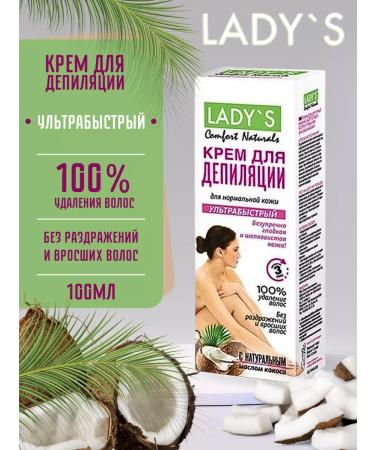 Ladys Cream for depilation of coconut oil ultrabi