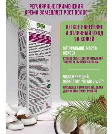 Ladys Cream for depilation of coconut oil ultrabi - Buy Online on GoSupps.com