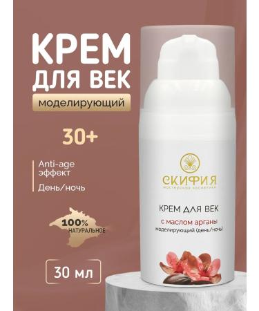 Scythia Fairy cream day 30+