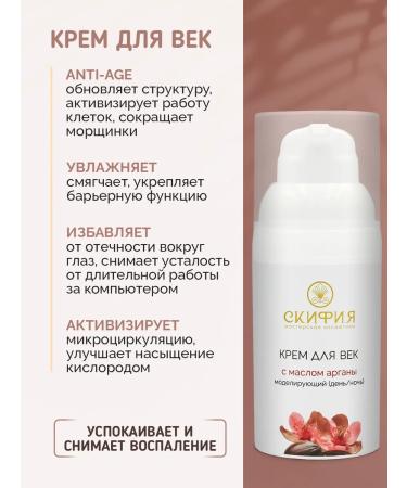 Scythia Fairy cream day 30+ - Buy Online on GoSupps.com