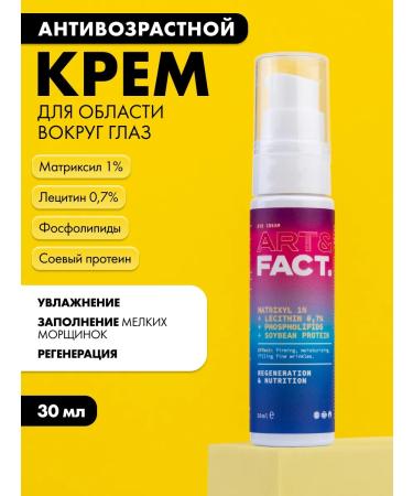 ART&FACT Eye cream anti -aging 30 ml