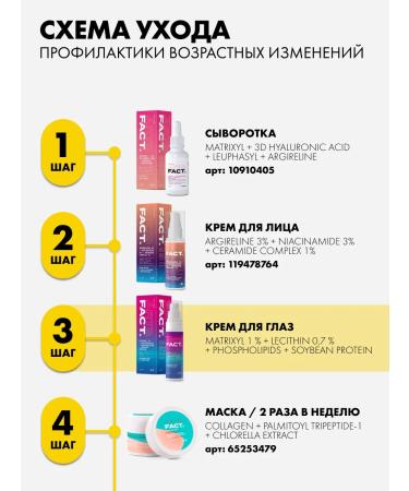 ART&FACT Eye cream anti -aging 30 ml - Buy Online on GoSupps.com