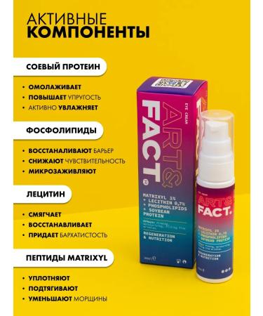 ART&FACT Eye cream anti -aging 30 ml - Buy Online on GoSupps.com