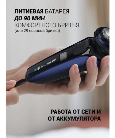 Polaris REPARY Electric PMR 0309RC PRO 5 BLADES+ - Buy Online on GoSupps.com