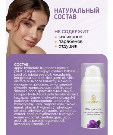 Scythia Face cream Anti-Age - Buy Online on GoSupps.com