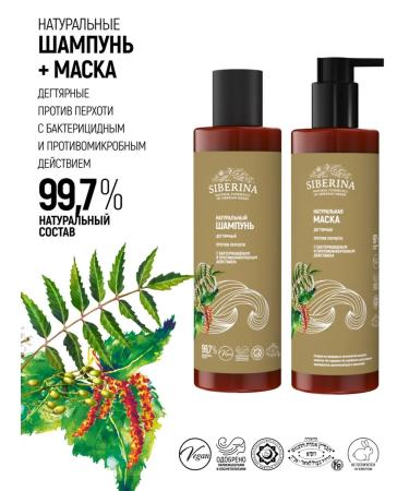 SIBERINA Set of natural shampoo and tar mask against dandruff