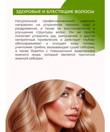 SIBERINA Set of natural shampoo and tar mask against dandruff - Buy Online on GoSupps.com