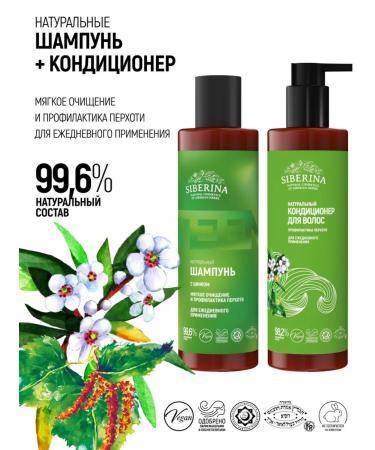 SIBERINA Set of natural shampoo and air conditioner Prevention