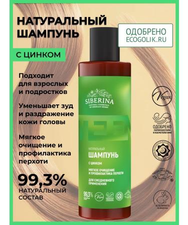 SIBERINA Set of natural shampoo and air conditioner Prevention - Buy Online on GoSupps.com
