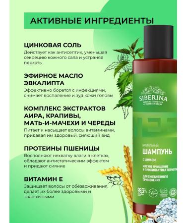 SIBERINA Set of natural shampoo and air conditioner Prevention - Buy Online on GoSupps.com