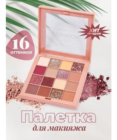 Magic Passion Eye shadow palette