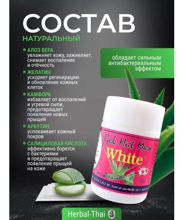 Herbal Thai Gel-mask cleaning to remove black dots with stripes - Buy Online on GoSupps.com