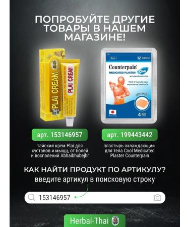 Herbal Thai Gel-mask cleaning to remove black dots with stripes - Buy Online on GoSupps.com