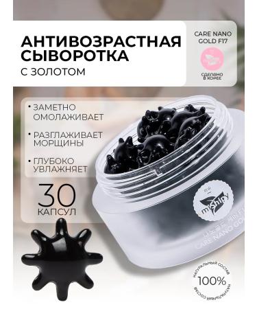 miShipy Anti -aging Korean serum Nano Gold