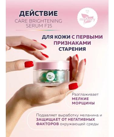 miShipy Korean serum with peptides and collagen 30 capsules - Buy Online on GoSupps.com