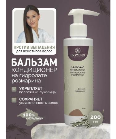 Scythia Contribution balm for all hair types