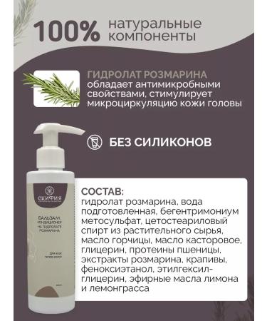 Scythia Contribution balm for all hair types - Buy Online on GoSupps.com