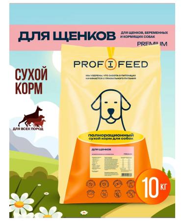 Profifeed Dry food for puppies 10 kg