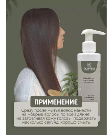 Scythia Balm air conditioning for dry and weakened hair - Buy Online on GoSupps.com