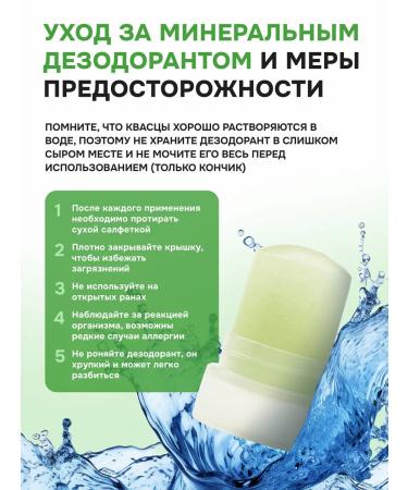 DEONAT Mineral natural deodorant crystal from the smell of sweat - Buy Online on GoSupps.com