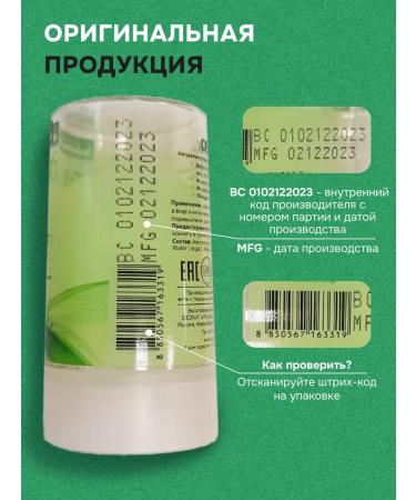 DEONAT Mineral natural deodorant crystal from the smell of sweat - Buy Online on GoSupps.com