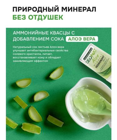 DEONAT Mineral natural deodorant crystal from the smell of sweat - Buy Online on GoSupps.com