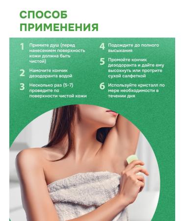 DEONAT Mineral natural deodorant crystal from the smell of sweat - Buy Online on GoSupps.com