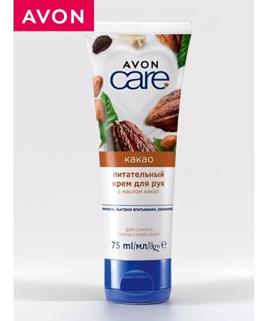 AVON Hand cream is nutritious with cocoa oil 75 ml