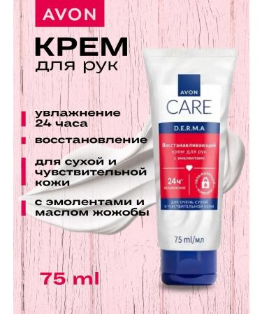 AVON Moisturizing hand cream 75 ml