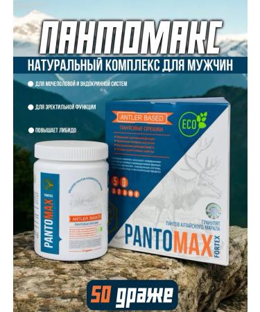 Pantomax pantry nuts 1