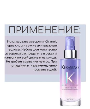 Kerastase Krasastas Blond Absolu Cicanuit night serum 90ml - Buy Online on GoSupps.com