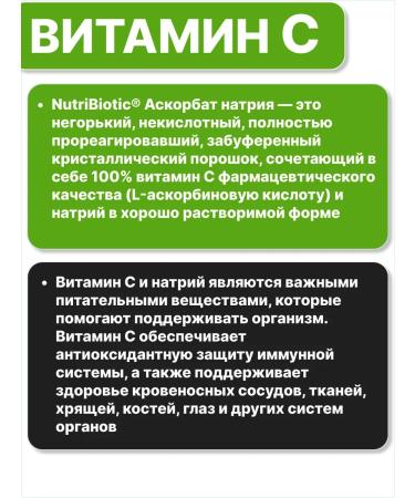 NutriBiotic Vitamin C Sodium Sodium Askorbat - Buy Online on GoSupps.com