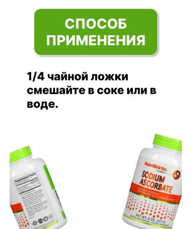 NutriBiotic Vitamin C Sodium Sodium Askorbat - Buy Online on GoSupps.com