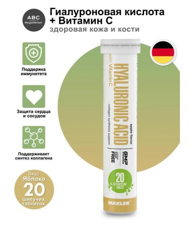 maxler Hyaluronic acid sparkling vitamins