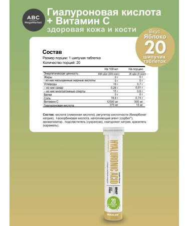 maxler Hyaluronic acid sparkling vitamins - Buy Online on GoSupps.com