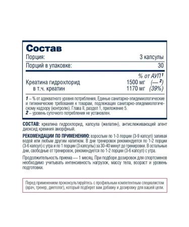 Be First Creatine HCl 90 Capsules - Buy Online on GoSupps.com