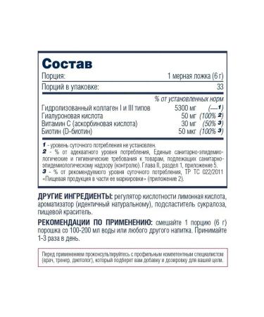 Be First Collagen + Hyaluronic Acid + Vitamin C 200 g - Buy Online on GoSupps.com